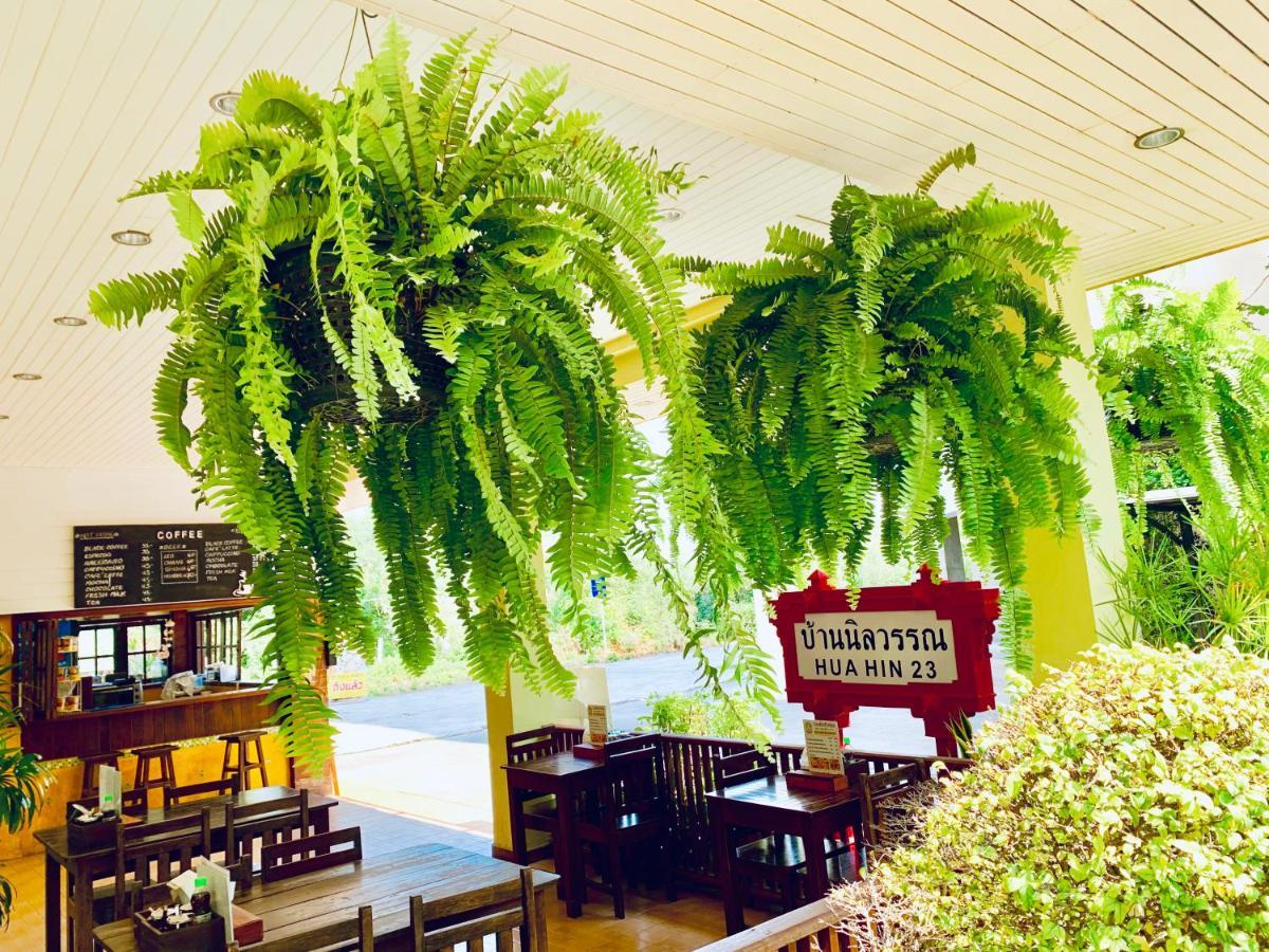 Baan Nilawan Hua Hin Hotel Dış mekan fotoğraf